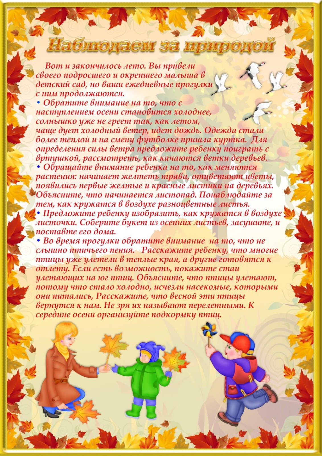 картинки осень сентябрь октябрь ноябрь для детей
